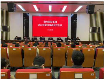 砥礪2021，奮進(jìn)2022——國(guó)投集團(tuán)召開黨風(fēng)廉政會(huì)議、職工代表大會(huì)、工作總結(jié)會(huì)