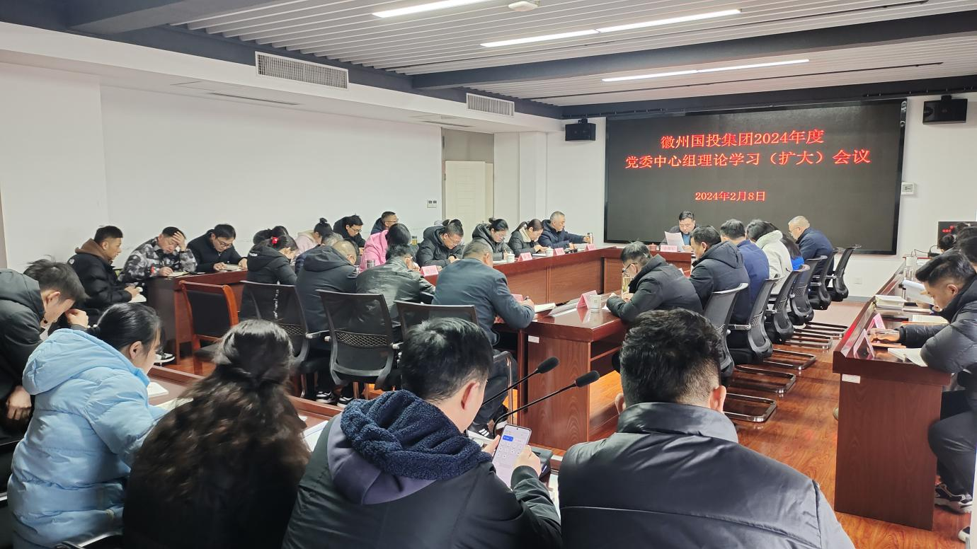 國投集團迅速學(xué)習貫徹區(qū)紀委七屆四次全會精神